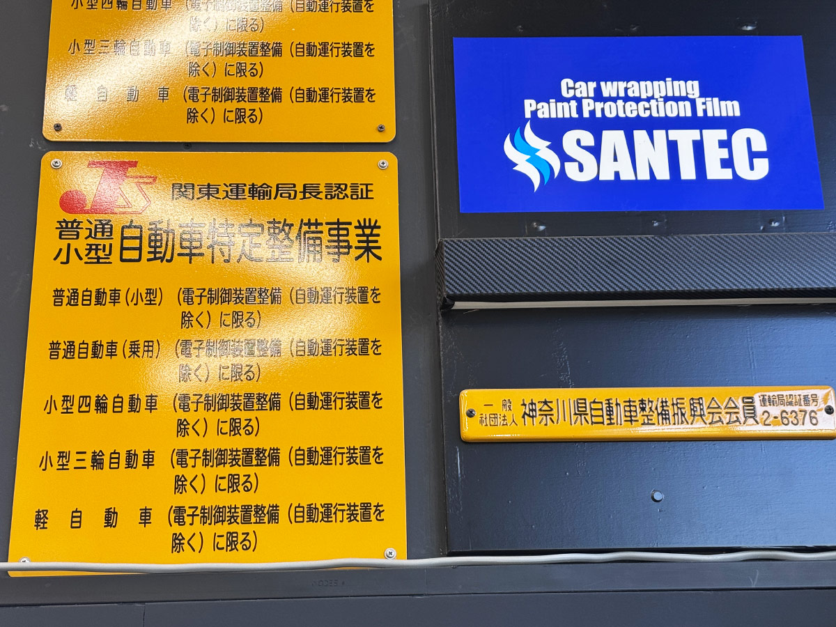 認証工場を取得